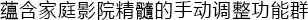 6.更加真实，更加轻便