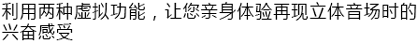 6.更加真实，更加轻便