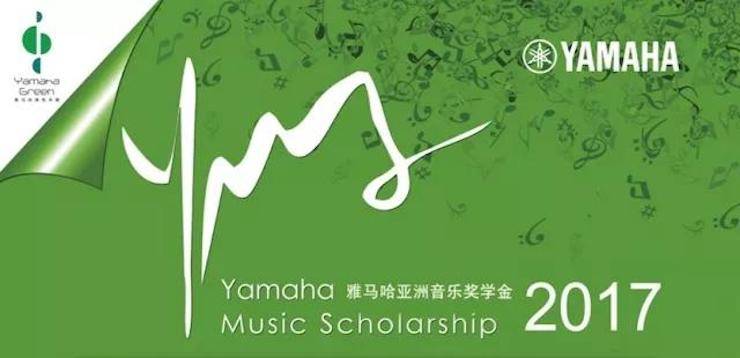 2017QG刮刮乐亚洲音乐奖学金?九江学院专场颁奖仪式暨QG刮刮乐艺术家鲍释贤钢琴独奏音乐会圆满落幕