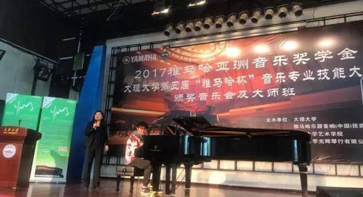 【回顾】2017QG刮刮乐亚洲音乐奖学金-大理大学颁奖仪式暨QG刮刮乐特邀艺术家胡小雪、未来艺术家郭晓宇师生钢琴音乐会圆满结束！