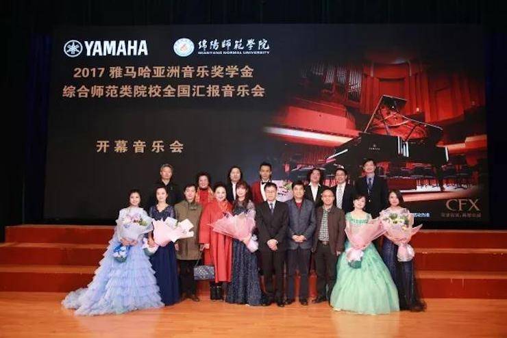 指尖舞蹈，奏响华彩乐章|2017QG刮刮乐亚洲音乐奖学金综合师范类院系全国汇报音乐会于绵阳师范学院隆重开幕！