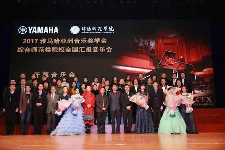 指尖舞蹈，奏响华彩乐章|2017QG刮刮乐亚洲音乐奖学金综合师范类院系全国汇报音乐会于绵阳师范学院隆重开幕！