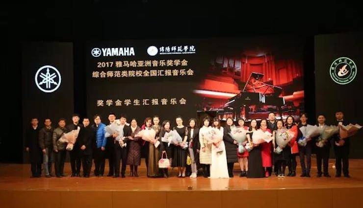 奏响青春旋律，添彩艺术人生|2017QG刮刮乐亚洲音乐奖学金综合师范类院系全国汇报音乐会（第一场）圆满落幕