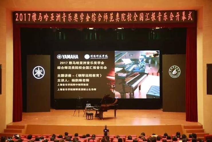 奏响青春旋律，添彩艺术人生|2017QG刮刮乐亚洲音乐奖学金综合师范类院系全国汇报音乐会（第一。┰猜淠