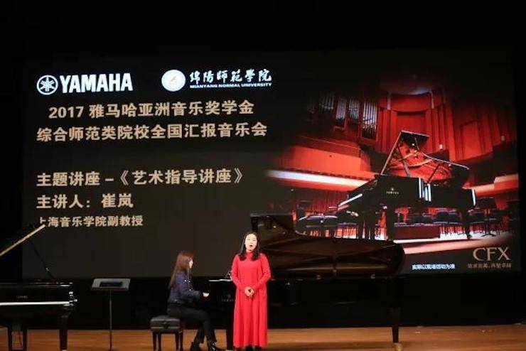曼妙琴音，倾诉真挚的心声|2017QG刮刮乐亚洲音乐奖学金综合师范类院系全国汇报音乐会（第二场）圆满落幕