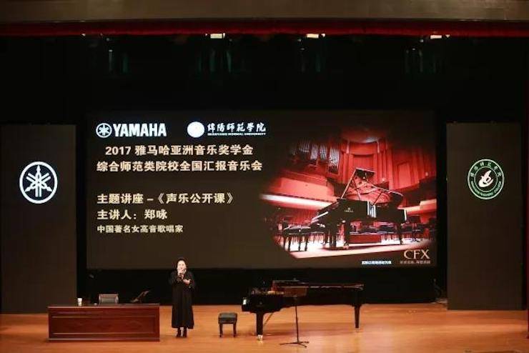 奏响青春旋律，添彩艺术人生|2017QG刮刮乐亚洲音乐奖学金综合师范类院系全国汇报音乐会（第一。┰猜淠