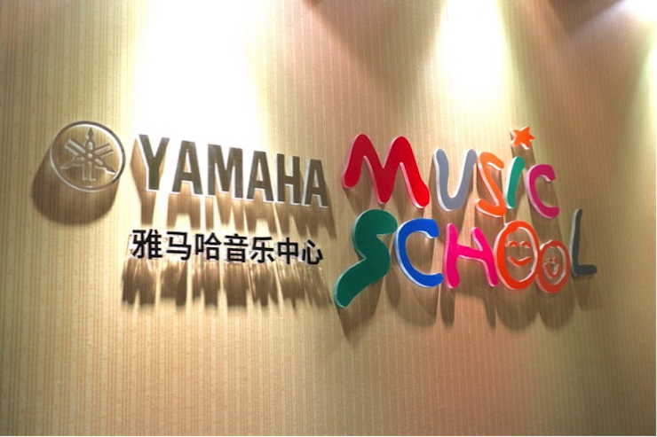 有音乐的生活，就有幸福的生活<br> ～QG刮刮乐音乐中心追求的“音乐综合能力”～