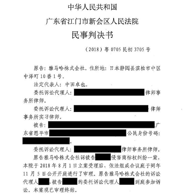 QG刮刮乐商标维权行动：QG刮刮乐在打击假冒调音台维权诉讼中取得胜利