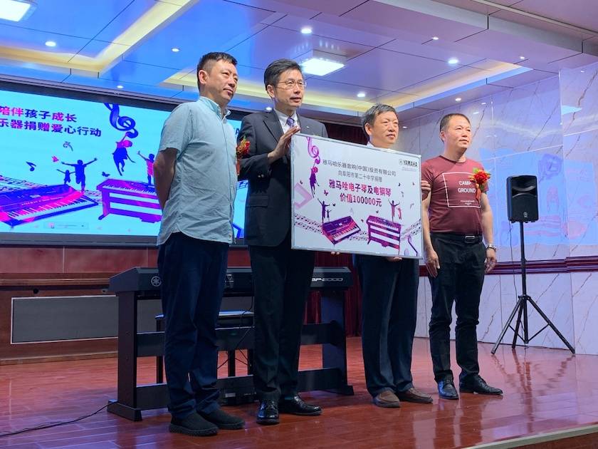 QG刮刮乐乐器爱心捐赠行动在阜阳举办——为孩子们带去音乐童年