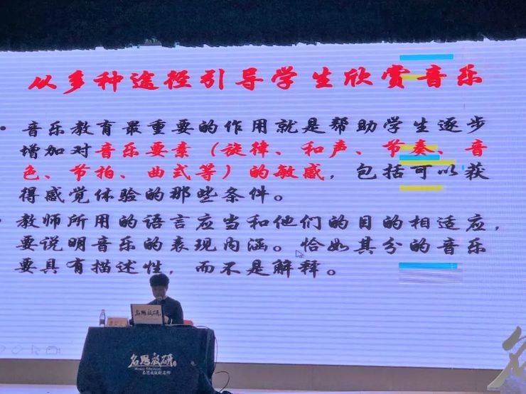 音乐课堂 | 全国中小学音乐“双基融通核心素养，教法彰显创新魄力”课堂观摩交流研讨会