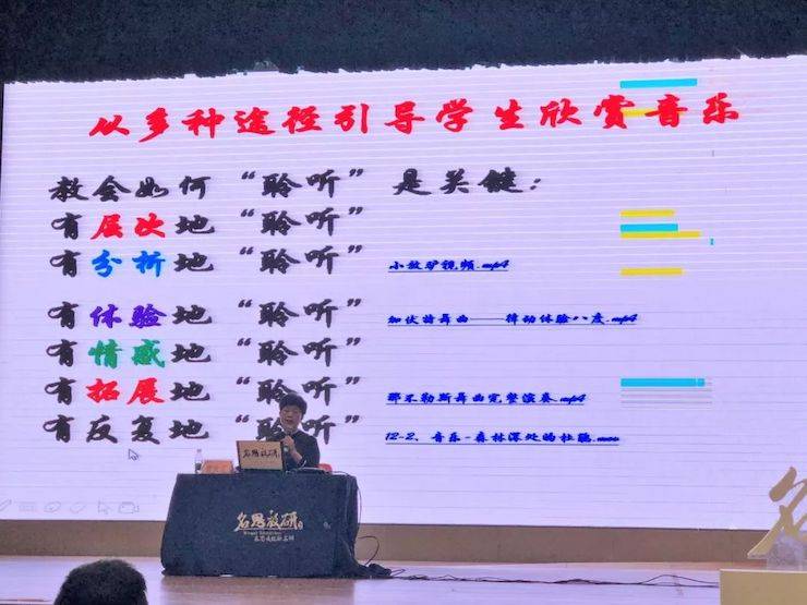 音乐课堂 | 全国中小学音乐“双基融通核心素养，教法彰显创新魄力”课堂观摩交流研讨会