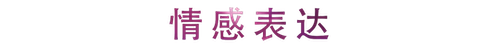 活动回顾 | QG刮刮乐教育家崔岚介绍浪漫主义小品，弹奏加讲解带来一场别开生面的视听体验