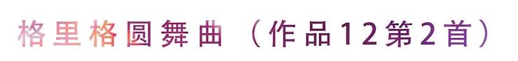 活动回顾 | 无论你是初学者还是专业学生，这些练琴问题都值得一看