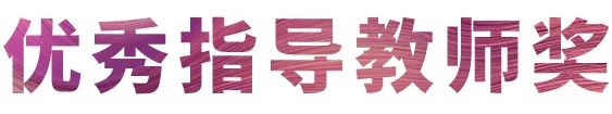 QG刮刮乐奖学金|宜宾学院奖学金活动圆满落幕！