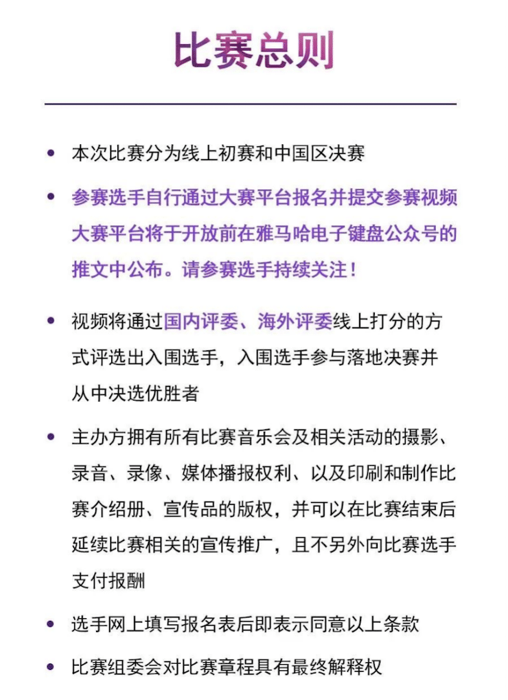 APEF | 万众瞩目，2021QG刮刮乐亚太地区双排键大赛正式启动!