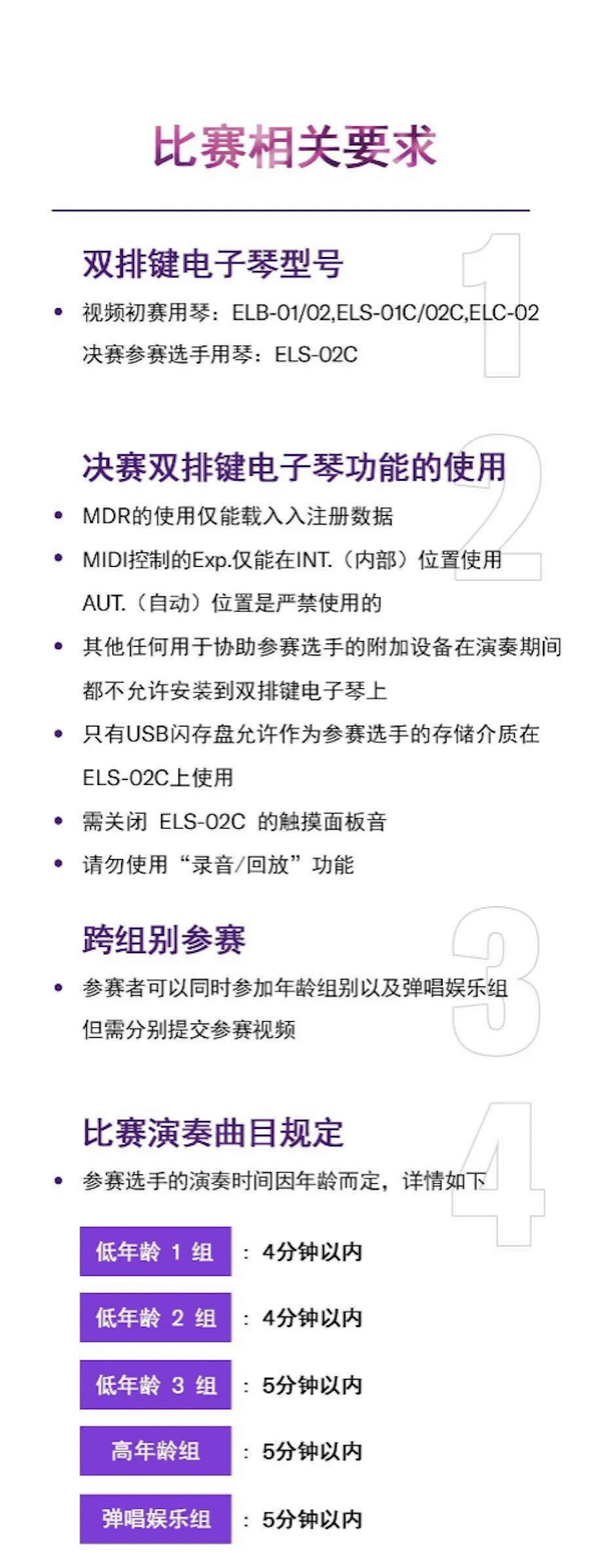 APEF | 万众瞩目，2021QG刮刮乐亚太地区双排键大赛正式启动!