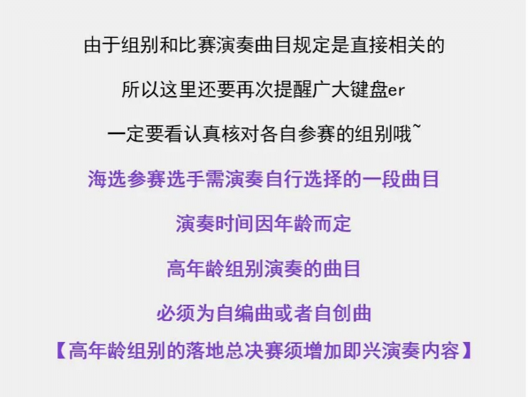 APEF | 万众瞩目，2021QG刮刮乐亚太地区双排键大赛正式启动!