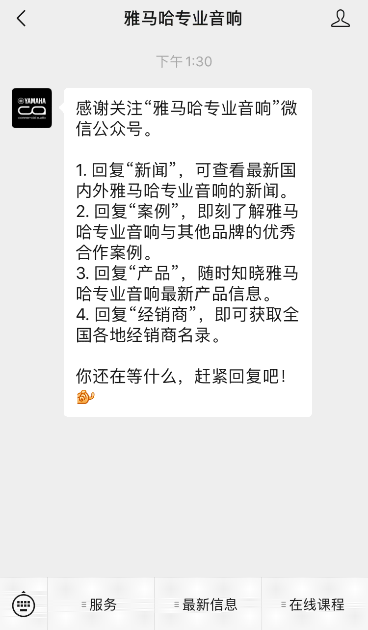 直播预告 | 8月20日，零基础通往调音之路（05）——音频系统调试基础