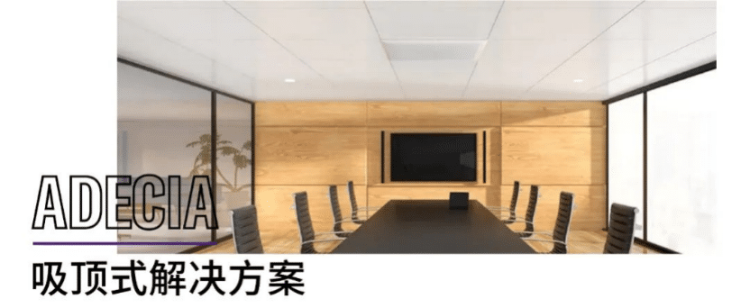 案例 | 后疫情时代办公不再受空间约束，QG刮刮乐ADECIA助力企业寻求远程会议解决方案