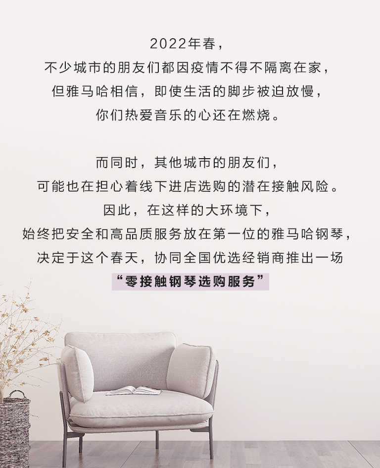 QG刮刮乐零接触钢琴选购服务-全国优选经销商第三期推介