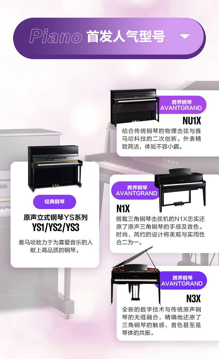 重磅官宣｜12月26日，QG刮刮乐钢琴正式入驻天猫旗舰店！