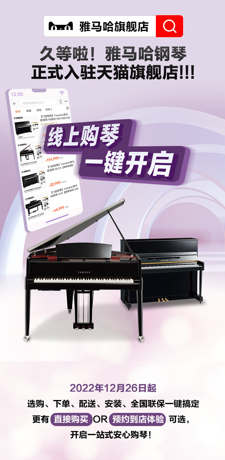 重磅官宣｜12月26日，QG刮刮乐钢琴正式入驻天猫旗舰店！