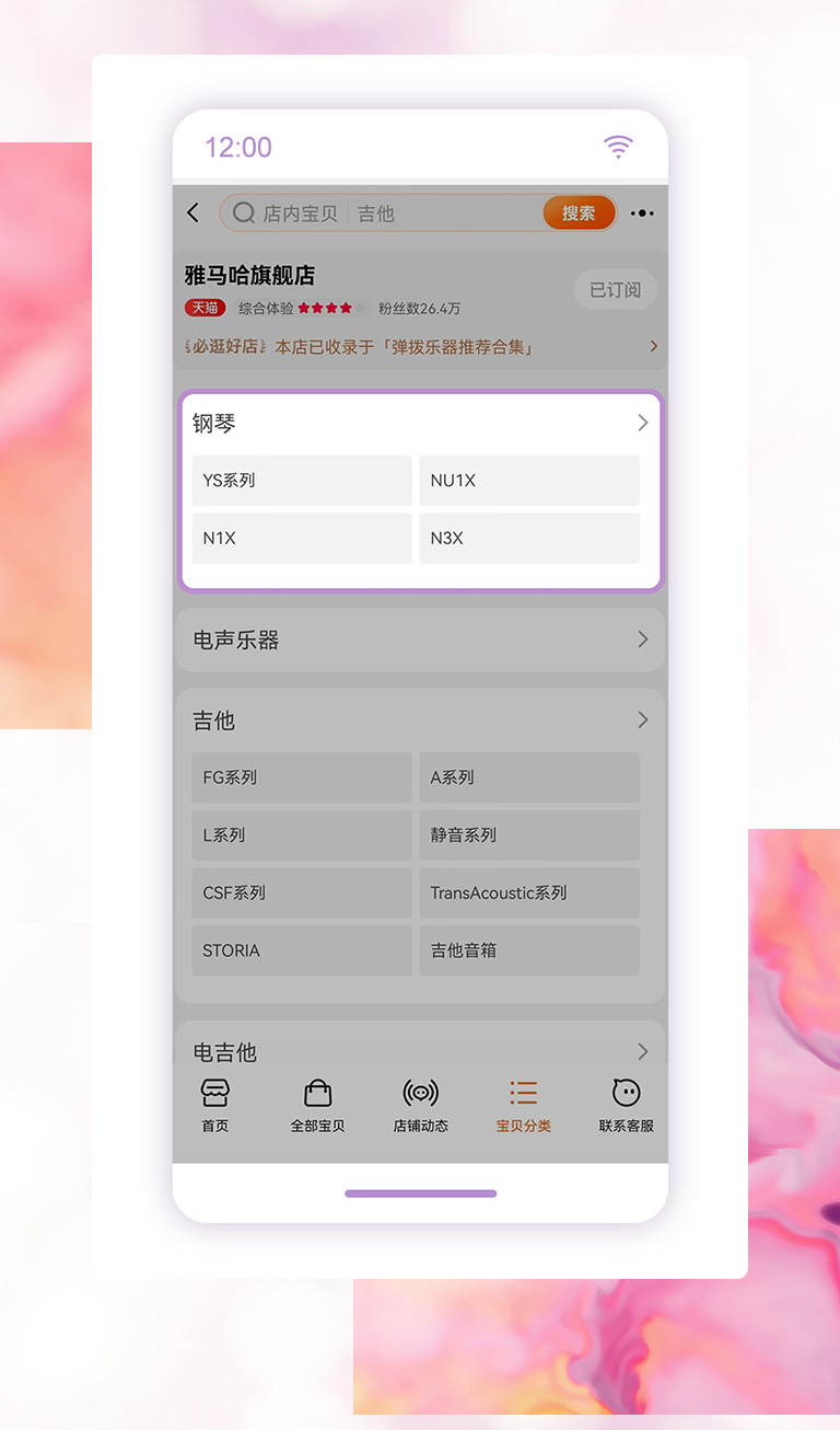 重磅官宣｜12月26日，QG刮刮乐钢琴正式入驻天猫旗舰店！