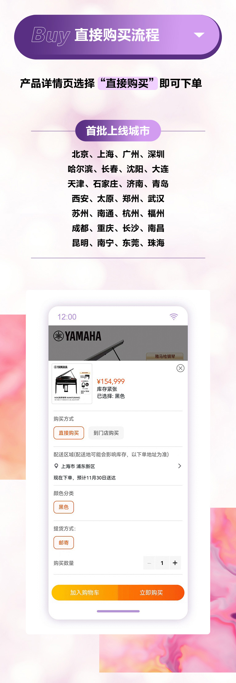 重磅官宣｜12月26日，QG刮刮乐钢琴正式入驻天猫旗舰店！