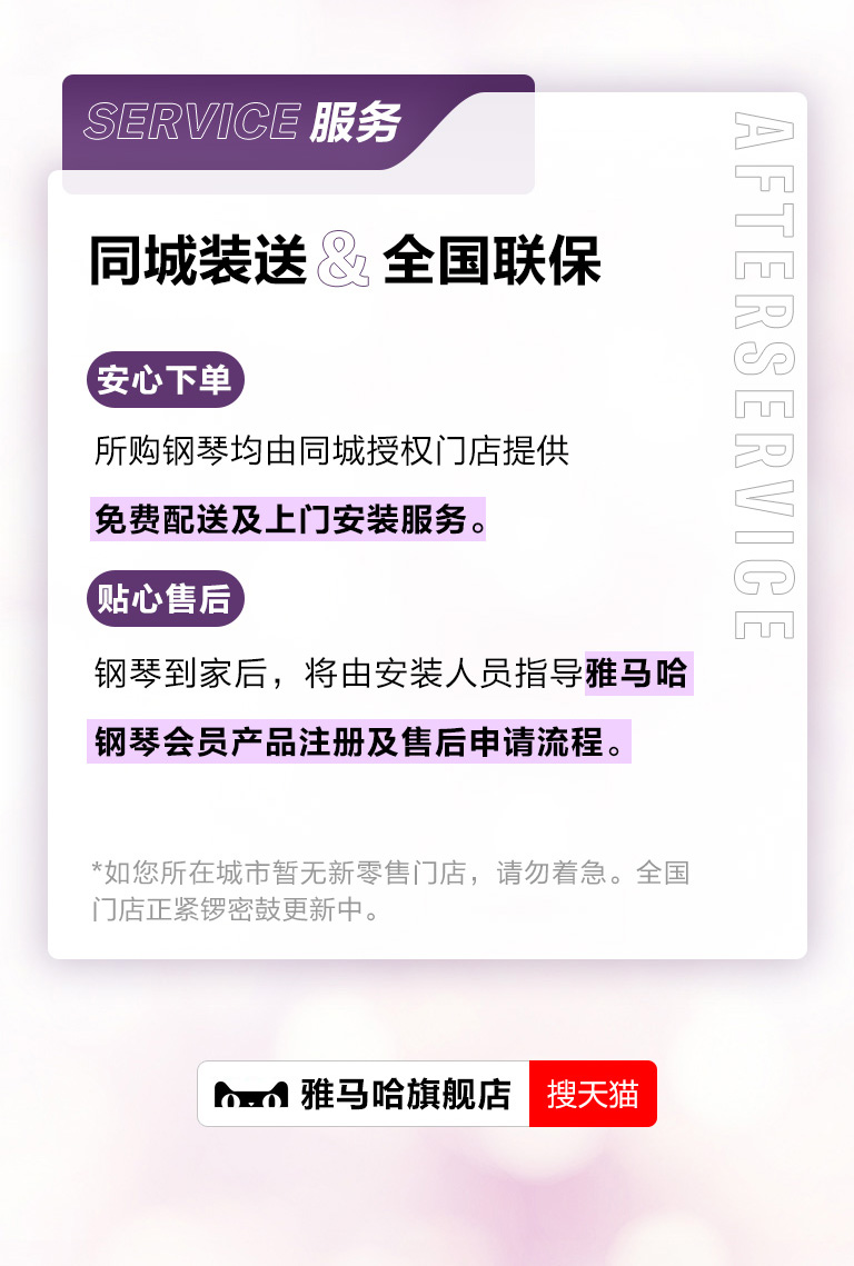 重磅官宣｜12月26日，QG刮刮乐钢琴正式入驻天猫旗舰店！