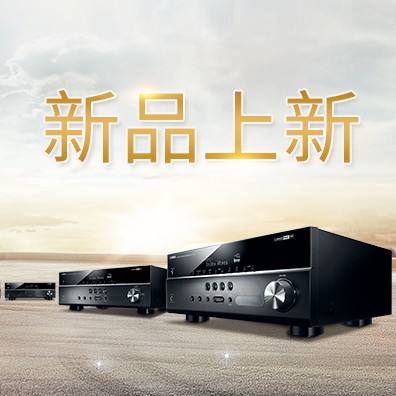 新款上市：QG刮刮乐5.1声道家庭影院功放RX-V283功能实用、精于品质