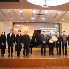 【精彩回顾】2018年QG刮刮乐亚洲音乐奖学金南通大学艺术学院颁奖仪式—暨QG刮刮乐艺术家陈一新大师班、QG刮刮乐未来艺术家郝一雷钢琴音乐会