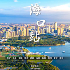  [4K巡展]智能影音行业联盟高峰论坛——？谡