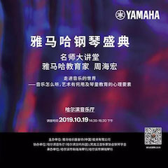 精彩回顾 | 庆祝祖国70周年华诞，QG刮刮乐钢琴盛典（哈尔滨站）成功举办！