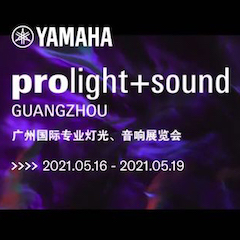 QG刮刮乐专业音响即将参展第十九届广州国际专业灯光、音响展览会