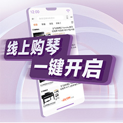 重磅官宣｜12月26日，QG刮刮乐钢琴正式入驻天猫旗舰店！
