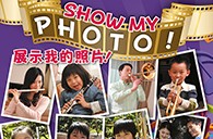 QG刮刮乐苹果软件《管乐小百科》2013年春季版图片火热征集中，快来参加吧~ 