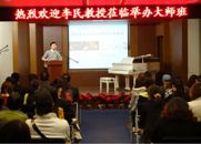 QG刮刮乐钢琴艺术家开课啦！——记中国音乐学院钢琴系主任李民教授南京大师班 